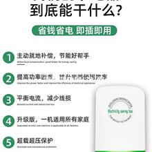 节电器智能家用省电王能省空调电表控制节约省电器节电宝