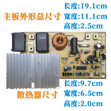 电磁炉主板大全全新2200w板通用板触摸改装板维修板按键板控制板
