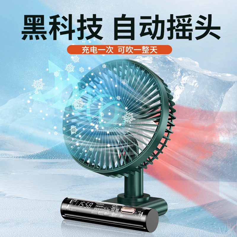 New Oscillating Fan Clock Mini Fan Desktop Fan Household Fan Dormitory Little Fan USB Fan