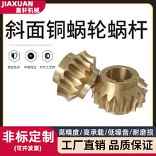 厂家直供各类非标斜面铜蜗轮蜗杆涡轮铝青铜来图来样可做