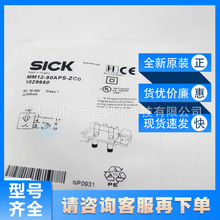 MM12-90APS-ZC0西克sick磁性传感器MM12-90APS-ZU0全新原装询价