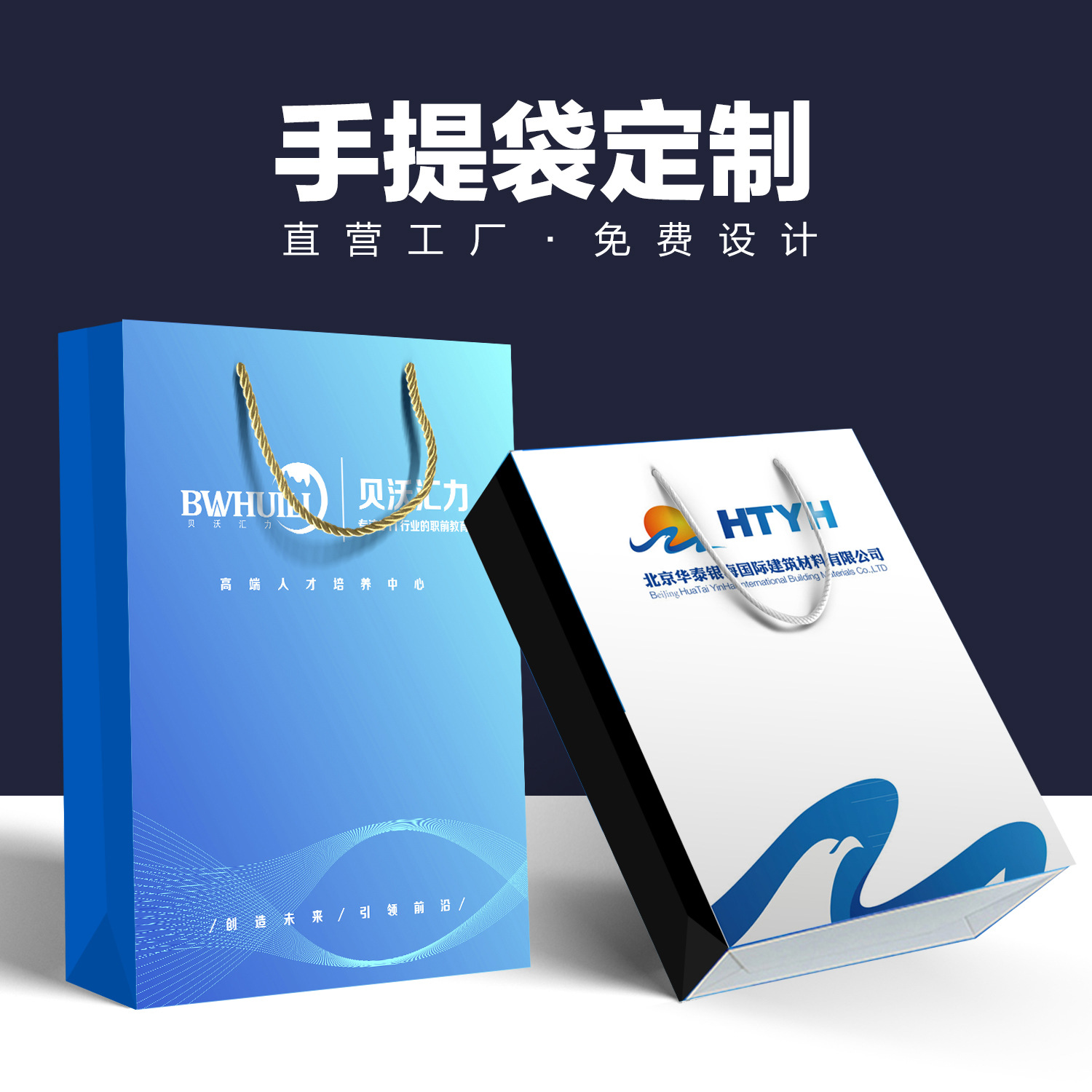 手提袋纸袋定制企业公司礼品袋印刷定制logo高档广告包装袋子定做