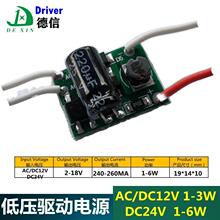 低压电源球泡灯电源12V 3W低压驱动 12V1w 3W球泡灯内置恒流电源