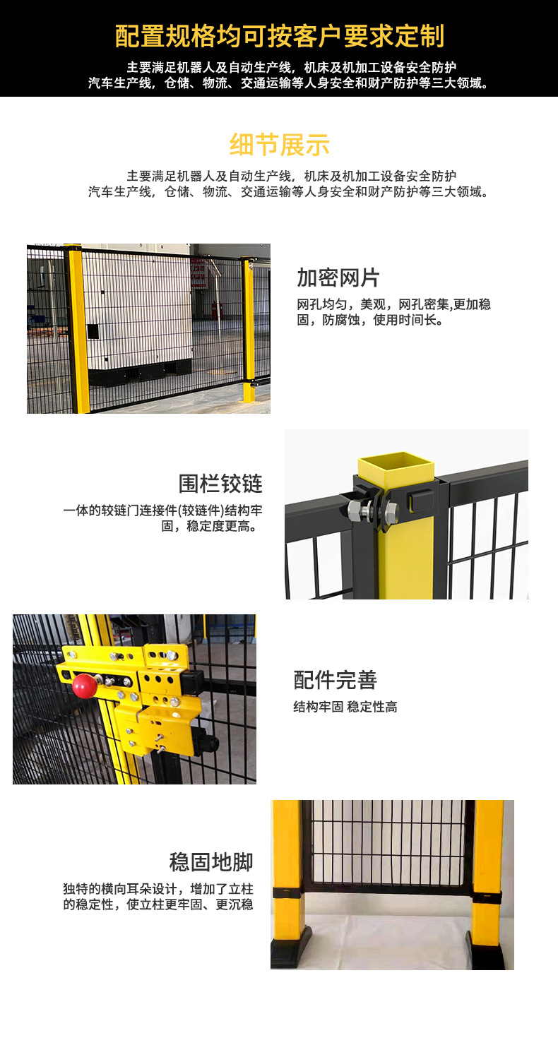 科尔福直供机器人围栏护栏厂区车间隔离网自动化设备围栏护栏配件