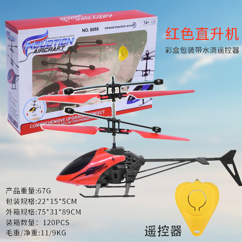 Factory Spot Induction Vehicle with USB Rechargeable Light Kweichow Moutai Doll Children's Drop-Resistant Aircraft Toy