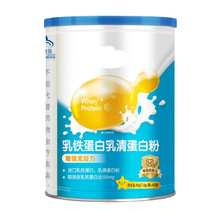 乳铁蛋白乳清蛋白粉跨境电商全包模式代工定制乳铁蛋白乳清蛋白粉