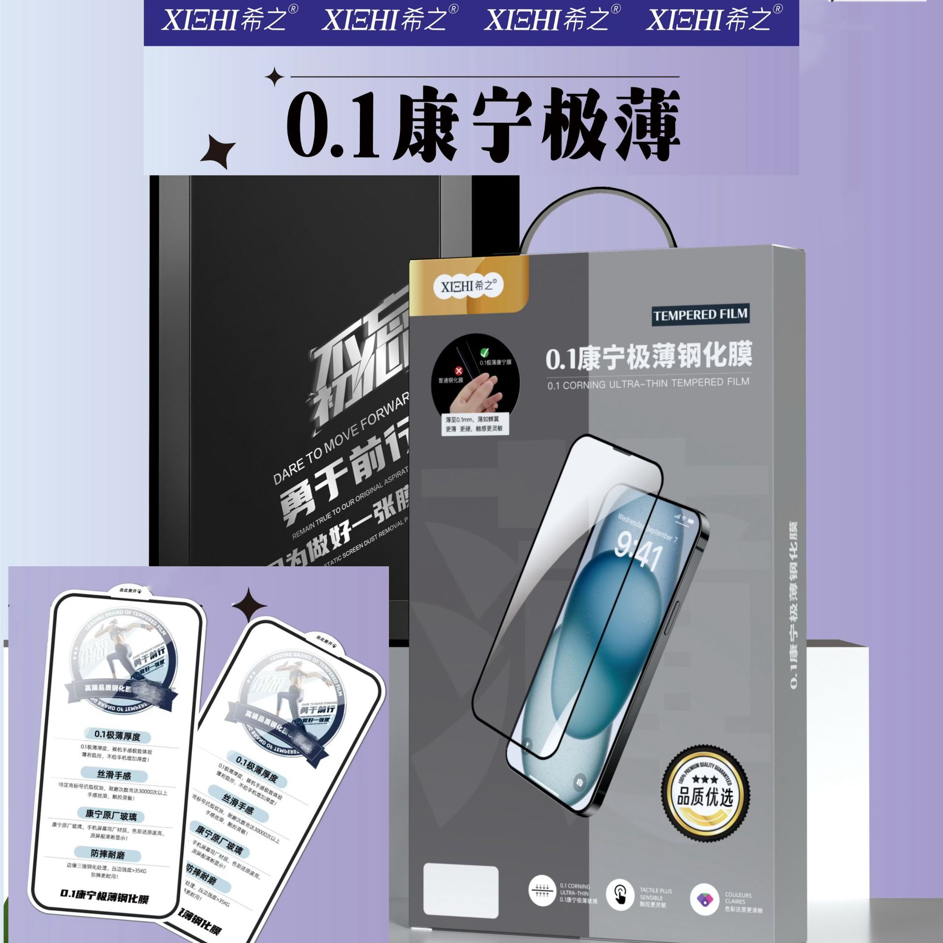 1康宁极薄钢化膜适用iphone15promax 苹果15 14/13系列超薄-阿里巴巴