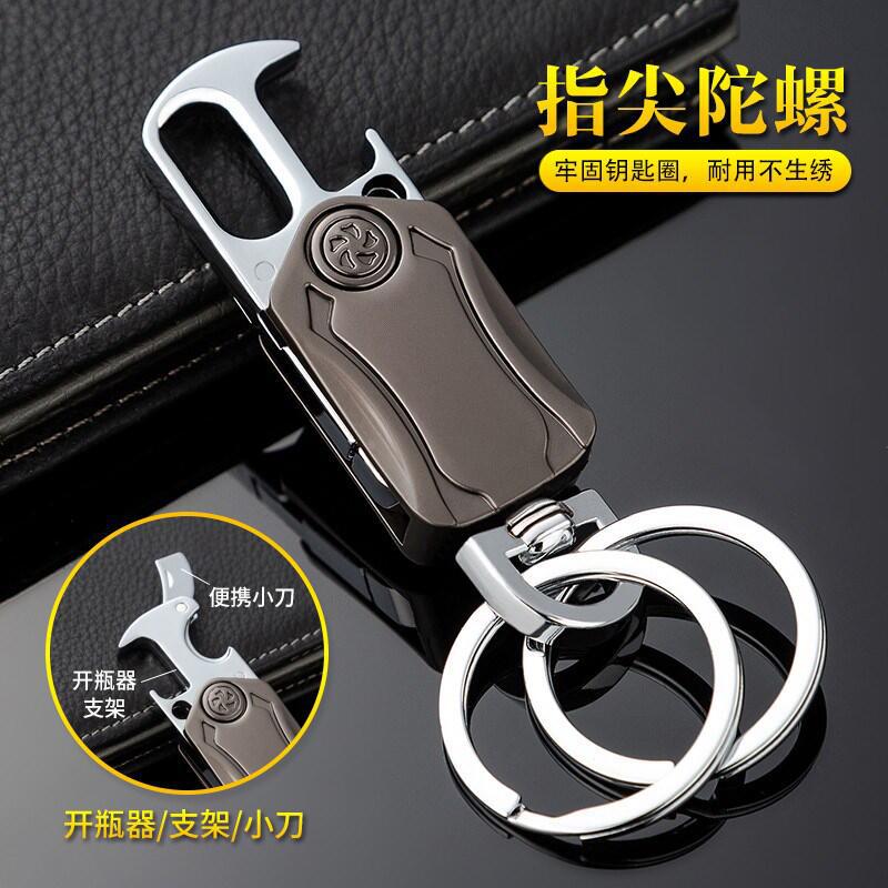 Multifunctional Fingertip Gyro Car Key Ring Best-Seller on Douyin Men‘s Bottle Opener Knife Split Express Laser Sculpture