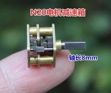 全金属齿轮减速箱N20减速齿轮箱马达电机配件DIY