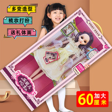 60厘米童心芭比洋娃娃礼盒套装大号女孩玩具仿真公主儿童礼品批发
