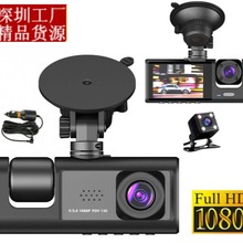 新款3镜头录像行车记录仪高清1080P车前车内车后同时录像多国语言