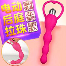 【G点刺激】后庭拉珠肛门塞电震动棒男女用自慰器成人情趣性用品