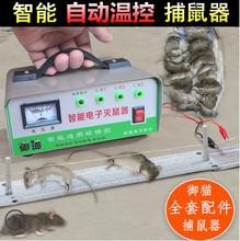 御电猫捕鼠器高压家用电子扑灭鼠器机连续驱夹抓捉老鼠捕鼠神器