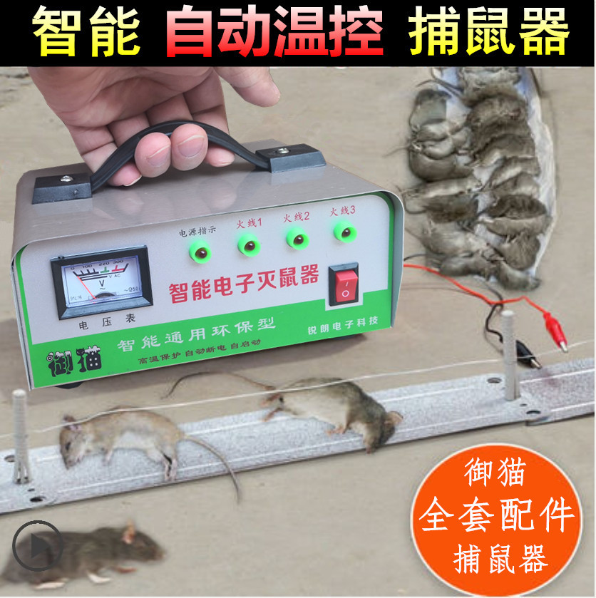 御电猫捕鼠器高压家用电子扑灭鼠器机连续驱夹抓捉老鼠捕鼠神器