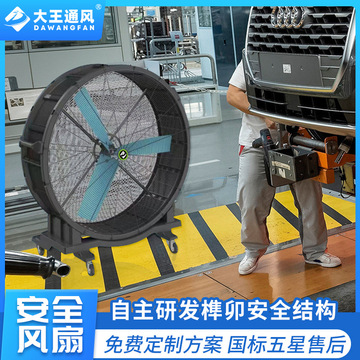 1米5移动大风扇 厂房车间工业电风扇 工业扇送风超40m 免维护电机