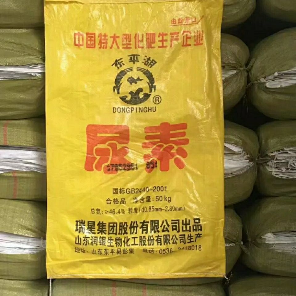 黄色白色尿素袋 旧编织袋蛇皮袋子批发50kg装垃圾袋子小麦玉