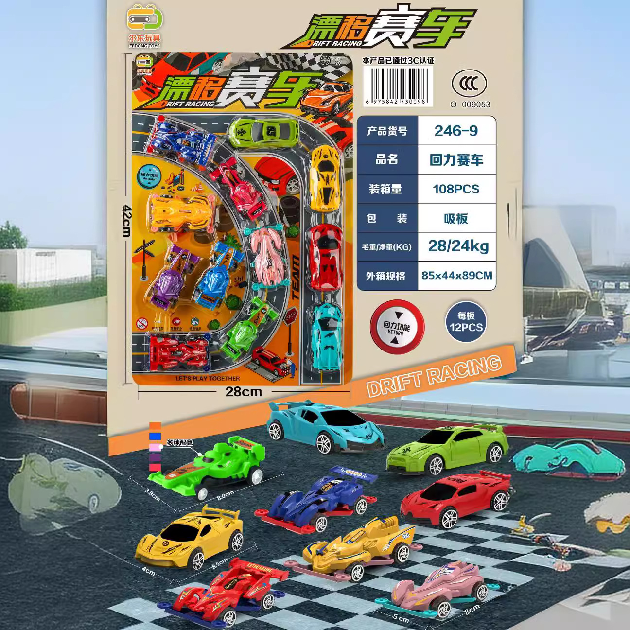 246-9板装男孩赛车越野车玩具车模回力工程车车男孩玩具批-阿里巴巴