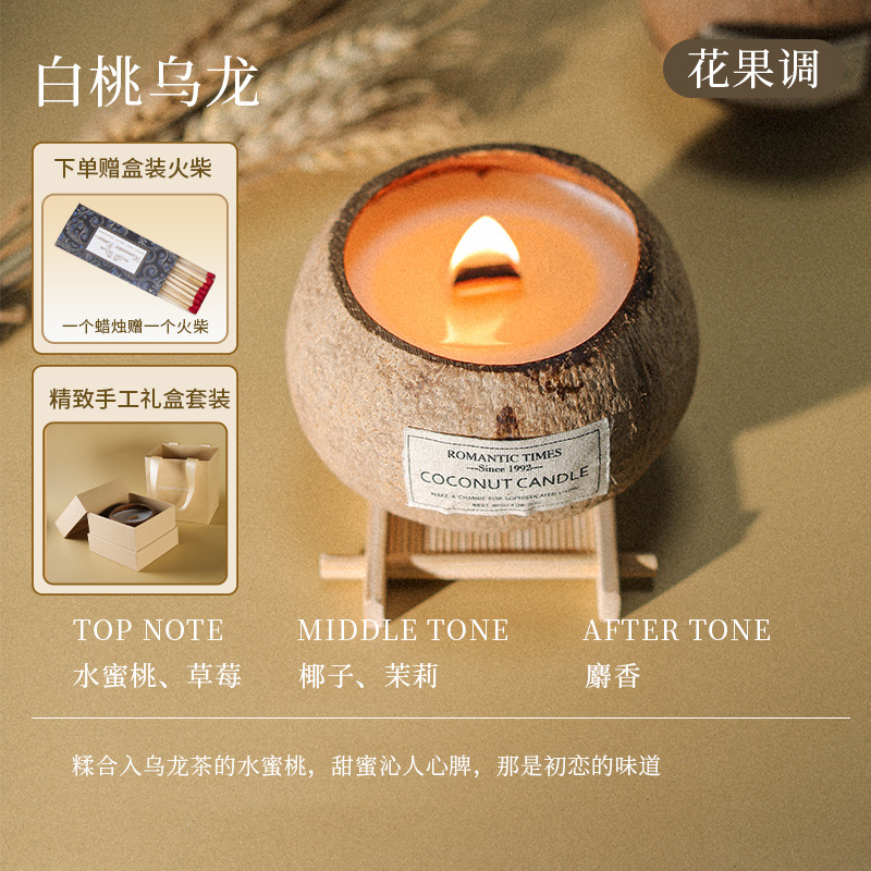 Coconut Shell Charcoal Aromatherapy Candle Gift Box with Hand Gift Fragrance Decoration Christmas Qixi Valentine's Day Gift Gifts for Boys