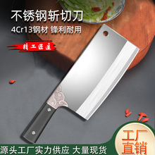 不锈钢刀具锻打铜头锋利家用菜刀钢材切片专用厨师专用锻打切菜刀