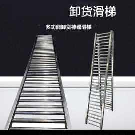 装货滑梯