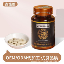 贴牌定制黄精鹿鞭秋葵牡蛎双参片压片糖果代加工厂男性保健品源头