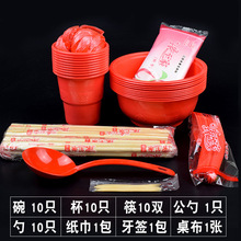 一次性碗筷餐具套装红色结婚宴席家用餐具组合碗杯10人份