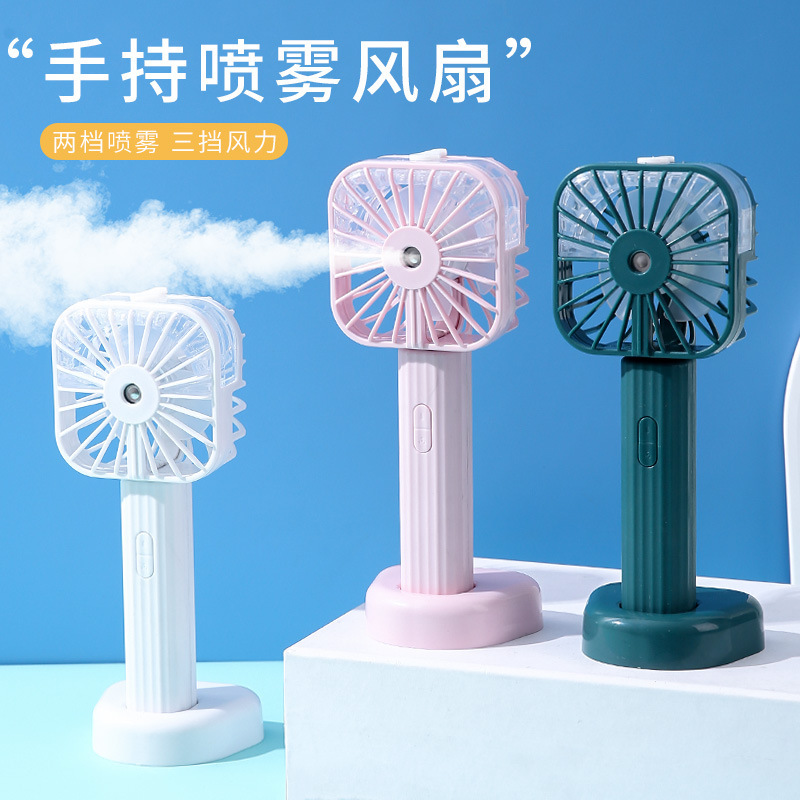 2024跨境新款手持喷雾小风扇便携式户外露营折叠随身静音迷你风扇