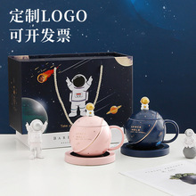 星球恒温杯子套装创意暖暖杯马克杯高颜值保温陶瓷水杯礼品批发