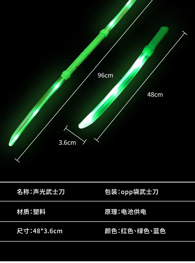 New Luminous Docking Samurai Sword Stitching Music Sword Double Section Knife Children's Stall Night Market Hot Sale at Scenic Spot Supply