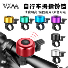 VXM山地公路自行车铃铛骑行装饰配件装备 超响通用儿童车单车喇叭
