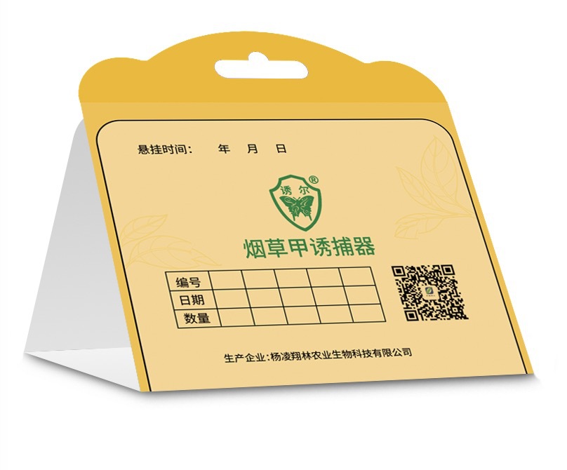 中捷四方烟草甲诱芯搭配昆虫诱捕器农具物理农具烟草甲诱捕器