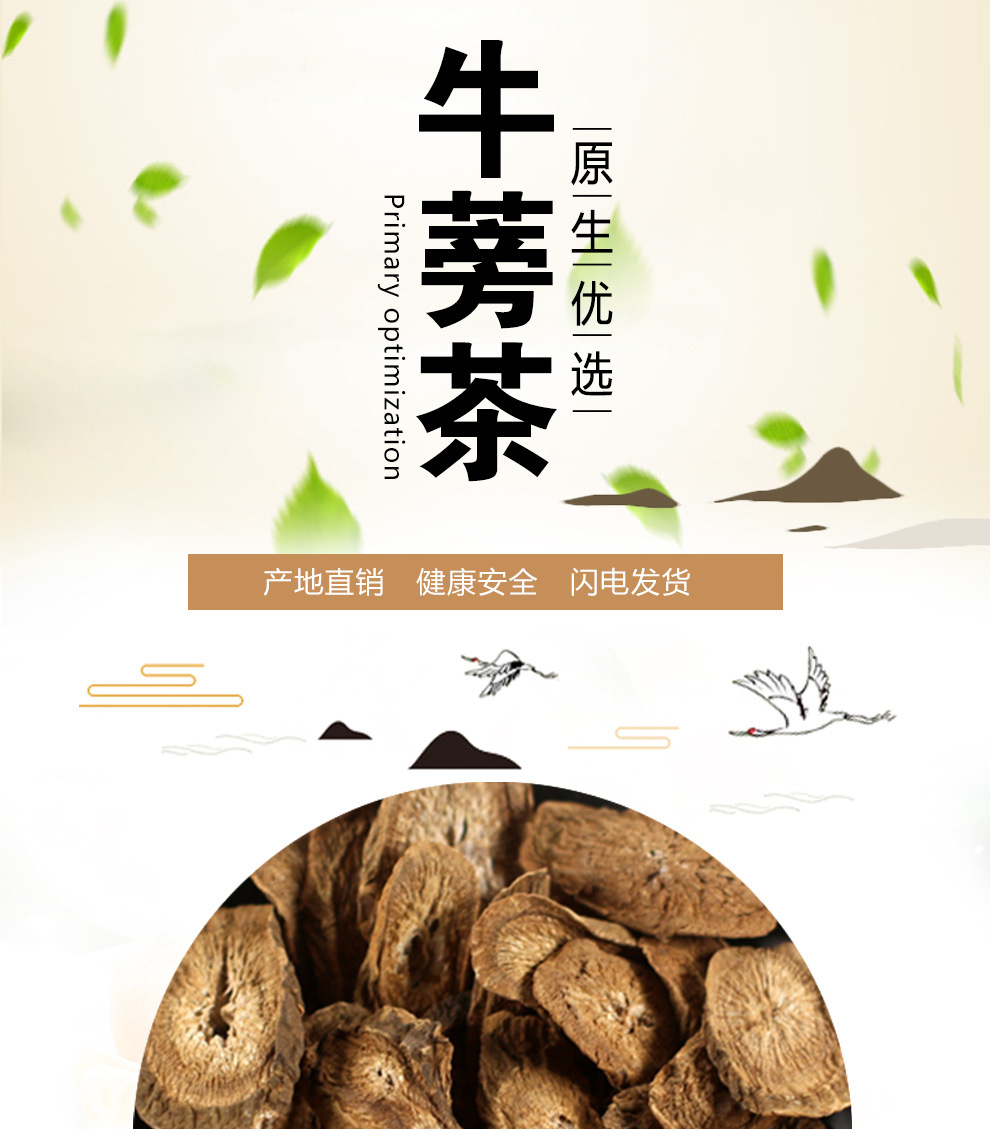 牛蒡茶牛蒡根黄金牛膀根牛旁根片牛棒茶牛磅子根茶叶散装