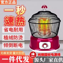 鸟笼取暖器家用小太阳省电烤火炉节能全方位制热电烤炉暖气炉批发