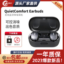 Bose QuietComfort Earbuds 一代耳塞无线蓝牙降噪耳机大鲨鱼适用