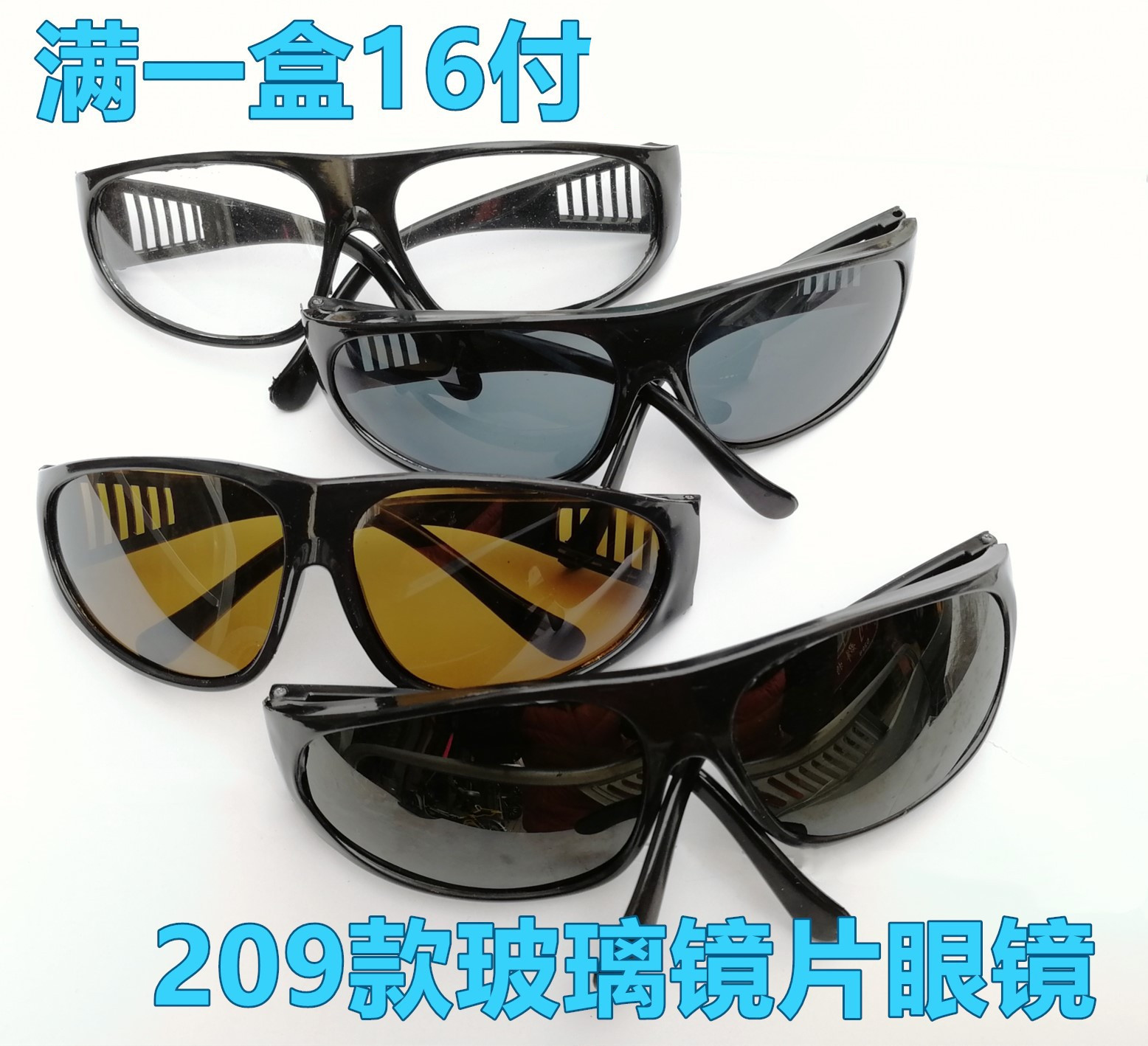 电焊眼镜玻璃镜片平光护目镜劳保防护焊工保护眼睛防风透明风镜