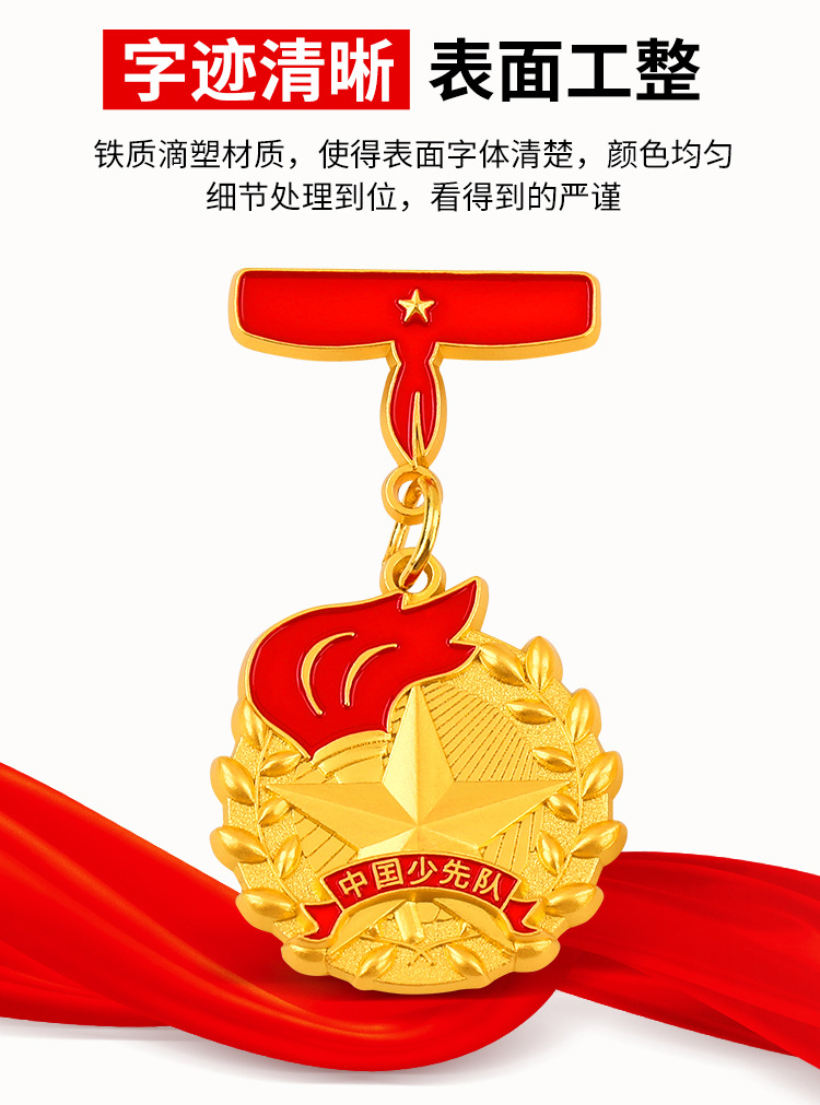 少先队员锌合金火炬徽章 学校一二星集体别针胸牌 少先队基础奖章