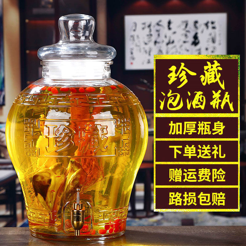 泡酒玻璃坛珍藏玻璃瓶空药酒坛子酒瓶带龙头5斤家用密封罐酒缸