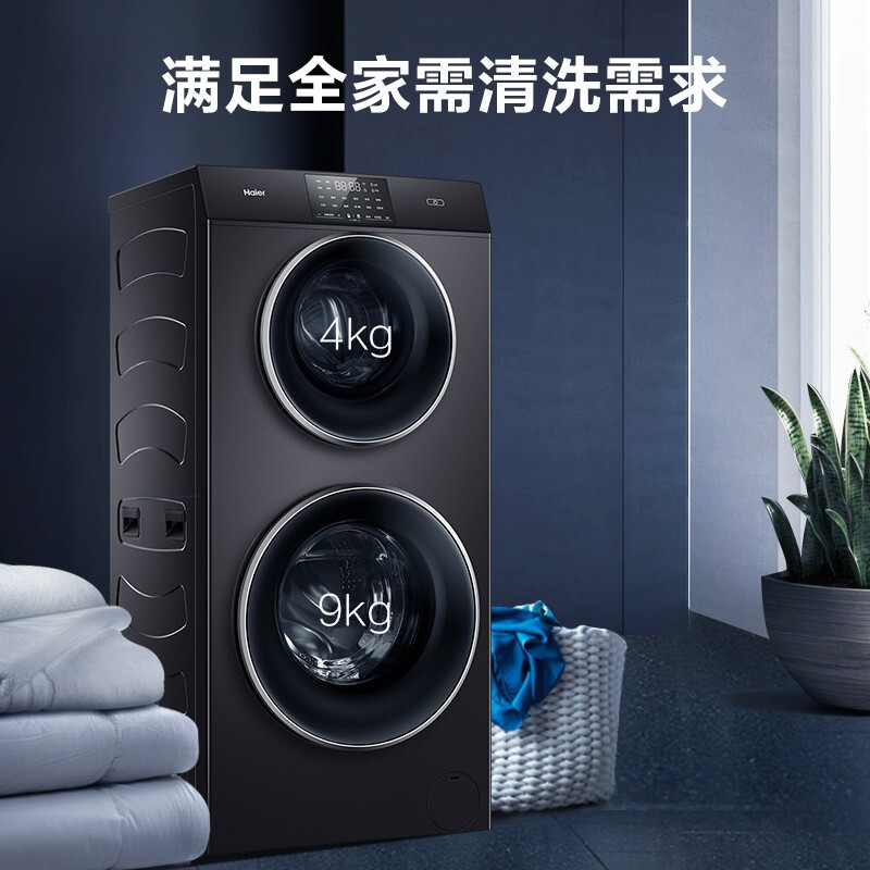 海尔母婴双筒双子滚筒洗衣机13kg家用适用全自动xqgf130-b1258u1