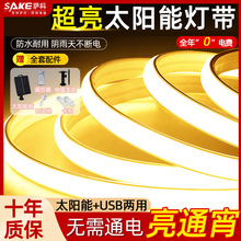 超亮新款太阳能灯带户外防水庭院阳台照明家用造景布置led线条灯