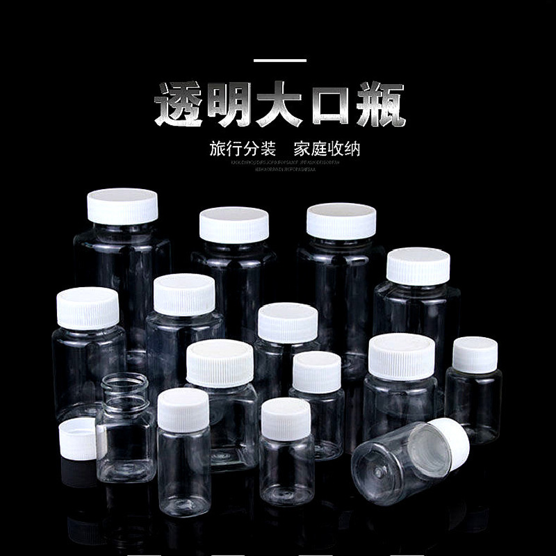 15ml20ml30ml60ml100ml150200250300ml500透明塑料瓶pet瓶分装瓶