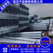 武汉q235镀锌圆管现货规格表 dn65热镀锌钢管的价格 消防供水用管