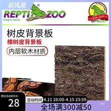 新派宠物REPTIZOO爬虫背景板造景雨林缸爬宠饲养箱天然橡树皮爬箱