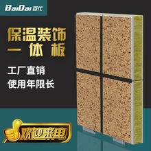 外墙岩棉保温装饰一体板  保温装饰一体化板厂家 质量保证