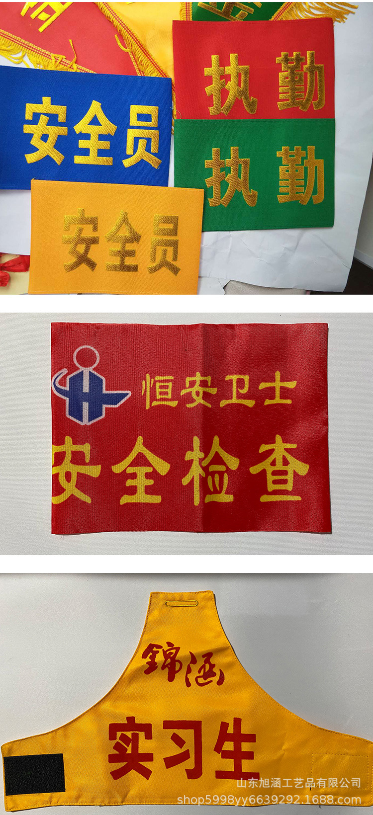 学校值班员红袖标 三角连肩物业保安执勤加厚红袖章 现货