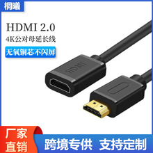 hdmi延长线4K高清线公对母视频线加长线电视投影仪HDMI2.0连接线