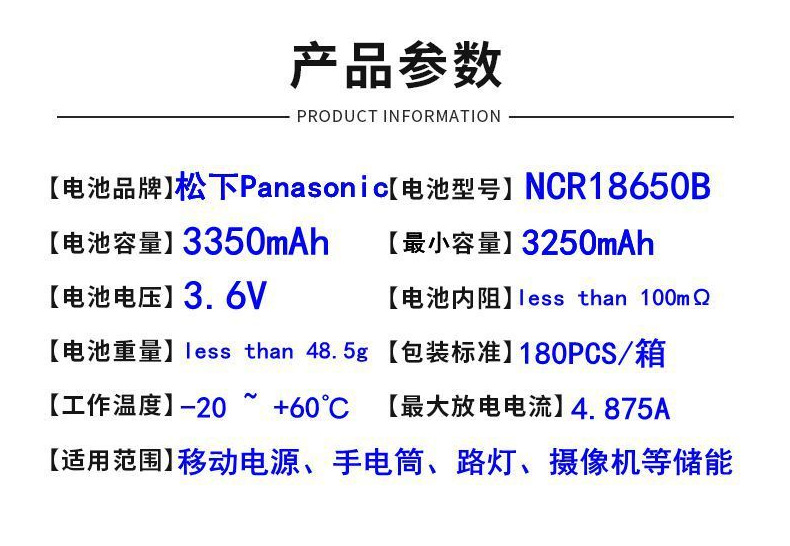 松下18650锂电池 ncr18650b 3400mah 3.7v 松下18650 34b手电电芯