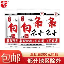 老G 白条杀手150g/80包/箱鱼饵