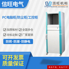 非标仿威图PC系列标准电脑机箱机柜 PC电脑柜防尘柜工业控制柜