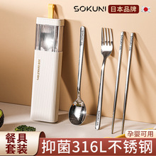 316不锈钢筷子勺子小学生儿童用餐具盒套装一人一筷便携三件物简