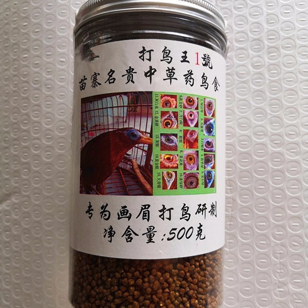 凯里打鸟王苗寨精品手工画眉鸟食换毛鸟饲料提性壮膘打鸟料斗鸟料